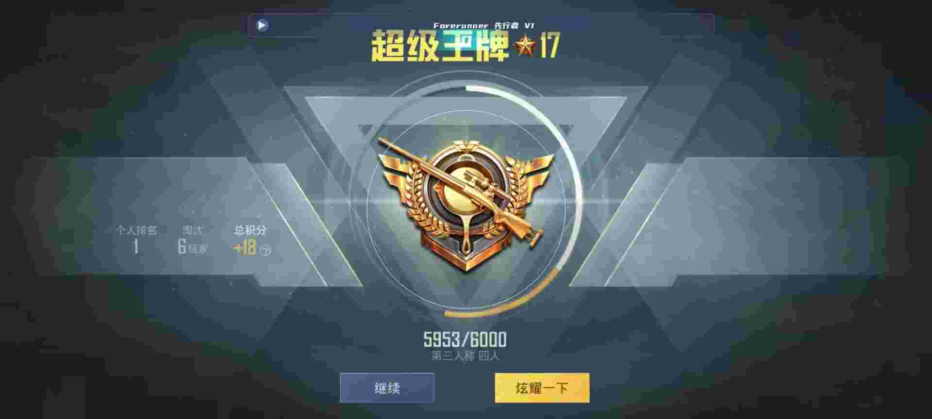 和平精英鸡腿辅助自瞄 - magicpubg辅助和平精英辅助预览图